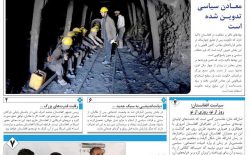 پی دی اف شماره 2