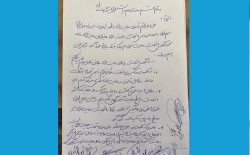نمایندگان غزنی در نامه‌ای به معاونیت دوم ریاست جمهوری خواستار برگزاری انتخابات پارلمانی در غزنی شدند