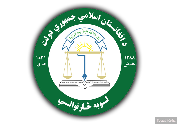 دو نفر از کارمندان دادستانی کل در کابل مورد حمله قرار گرفتند