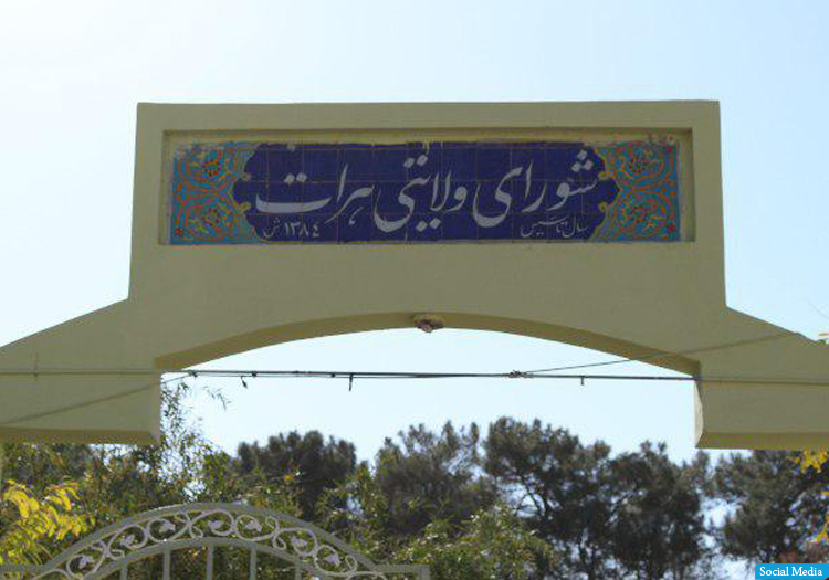 درگیری در شورای ولایتی هرات؛ چندین عضو شورا زخمی شدند