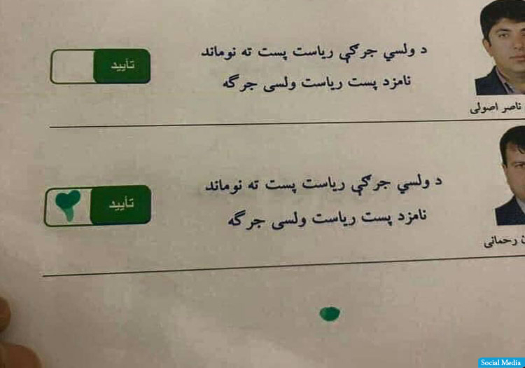نقطه‌ی دو میلیونی، راوی حاشیه‎‌های پارلمان افغانستان