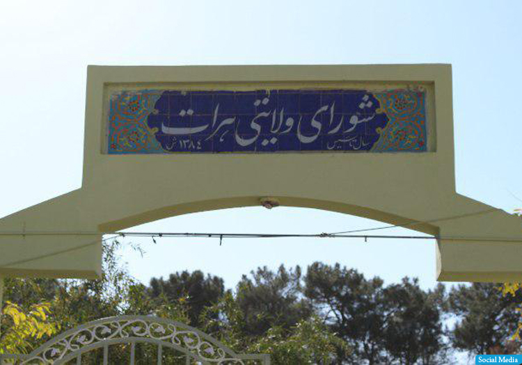 دروازه‌ی شورای ولایتی هرات باز شد