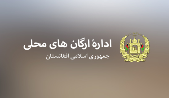 روند تقرر کارمندان ادارات محلی تا بعد از انتخابات توقف یافت