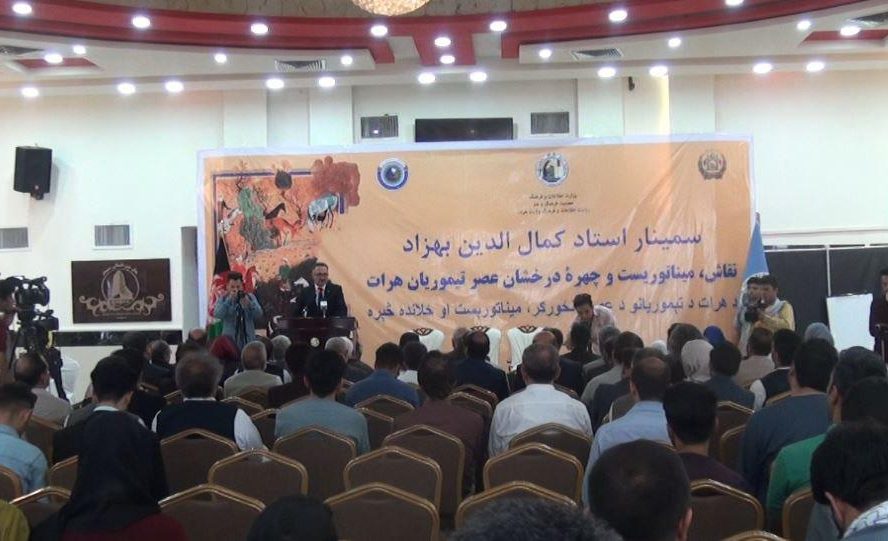 سیمینار علمی و تحقیقی کمال‌الدین بهزاد در هرات دایر شد