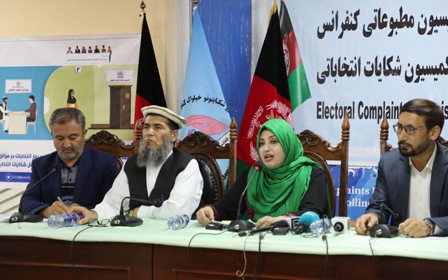 ثبت 2569 شکایت انتخاباتی در سراسر افغانستان