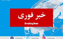 حمله‌ی انتحاری در مرکز توزیع شناسنامه‌های الکترونیکی در شهر جلال‌آباد