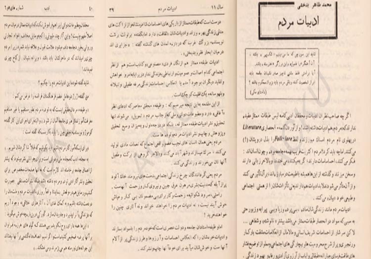 ادبیات مردم
