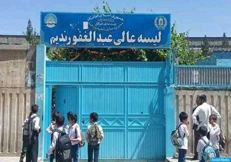 مدیر لیسه‌ی عالی عبدالغفور رحیم در کابل کشته شد