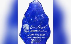 جایزه‌‌ی بین‌المللی ابن‌سینا به یک رهبر سیاسی تونسی اعطا شد