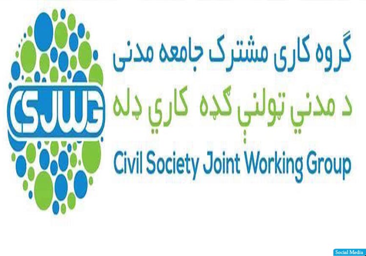 فعالان مدنی: بازداشت فعالان مدنی لوگر نقض صریح آزادی بیان است