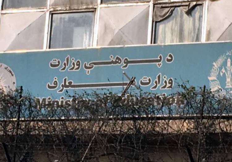 وزارت معارف برای اصلاح نصاب آموزشی نشست مشورتی برگزار می‌کند