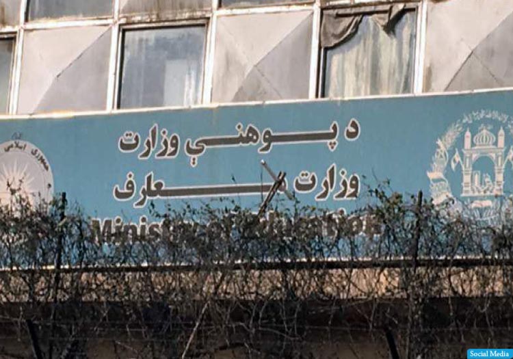 برای اصلاح ساختار و وظایف وزارت معارف سمپوزیم برگزار می‌شود
