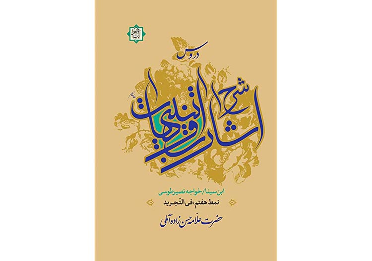 گفتمان فرهنگی؛ خوانشی از میراث کتبی