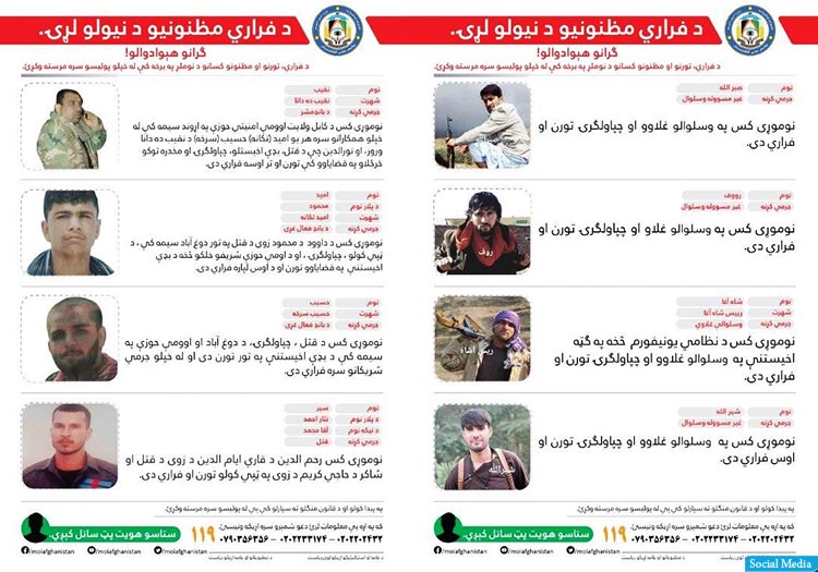 وزارت داخله فهرست 16نفری مجرمین فراری را همگانی کرد
