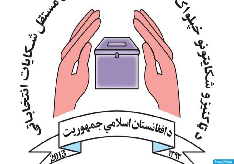 مرحله‌ی دسته‌بندی شکایت‌های استینافی در 21 ولایت تکمیل شد