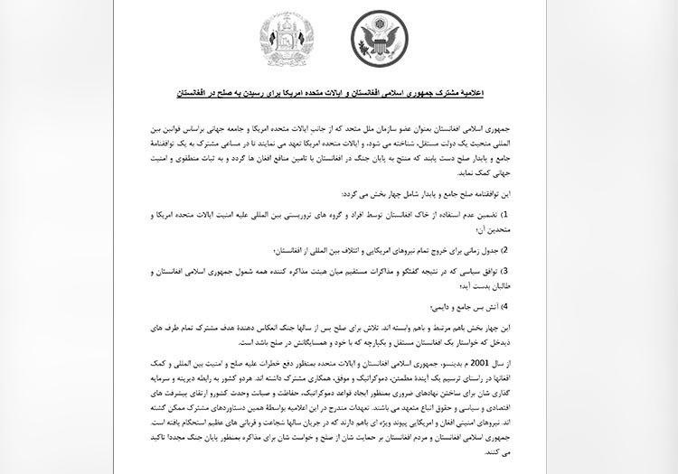 متن کامل اعلامیه‌ی مشترک کابل و واشنگتن برای رسیدن به صلح در افغانستان