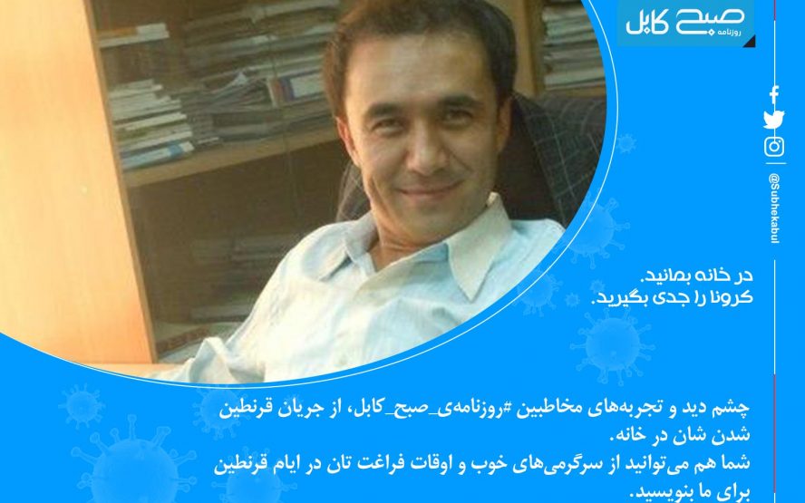 کابل و چالش قرنطین؛ فکری به حال مردم گرسنه هم شود