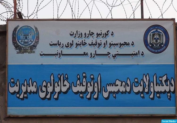 ویروس کرونا؛ 21 نفر از زندان مرکزی پکتیا آزاد شدند