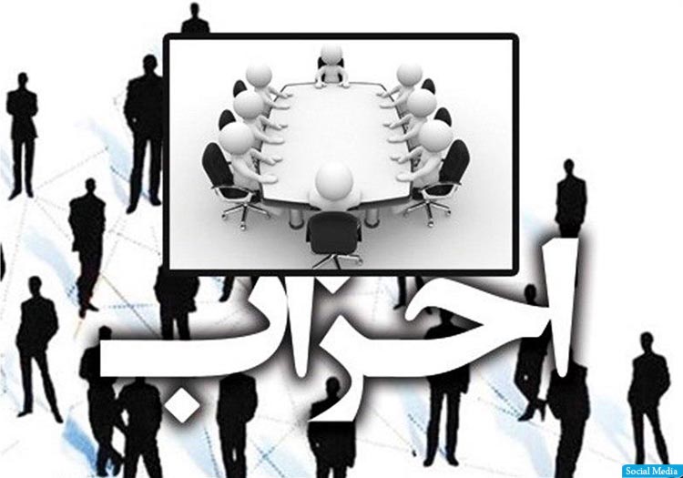 پیدا و پنهان احزاب سیاسی افغانستان