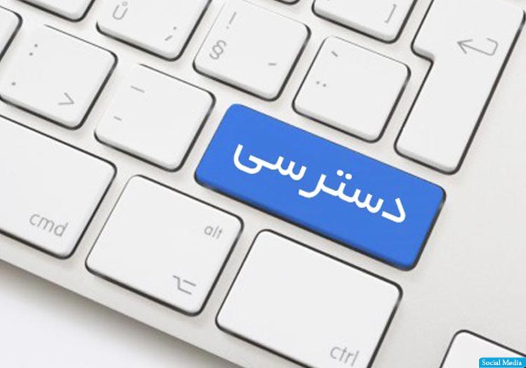 دست‌رسی شهروندان به اطلاعات مدیریت بحران