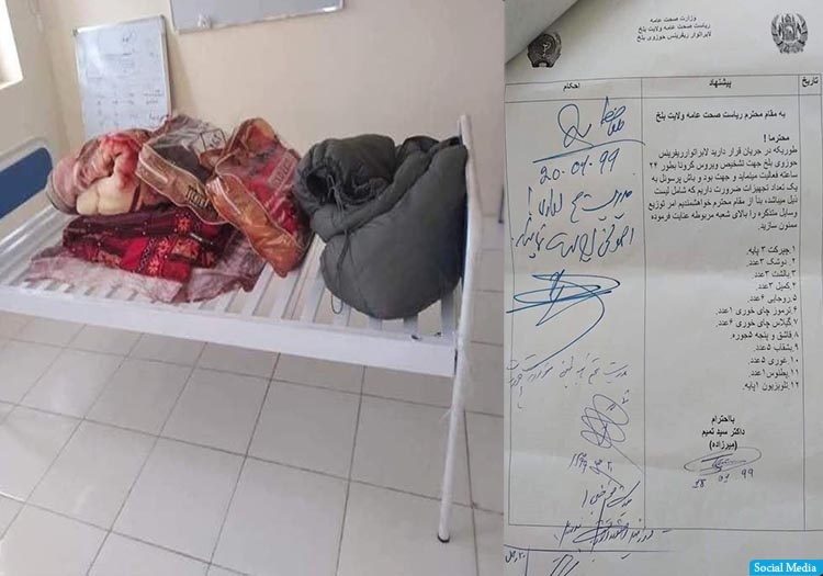 خریداری یک چپرکت به قیمت 32هزار افغانی؛ سخن‌گوی والی بلخ: این فهرست در حالت نرخ‌گیری است