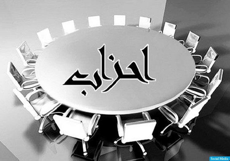 تكثر سياسی از منظر اسلام
