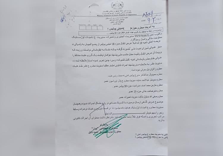 همزمان با هشدار طالبان؛ حوزه‌ی هژدهم پولیس از غرب کابل به ولسوالی ده‌سبز منتقل می‌شود