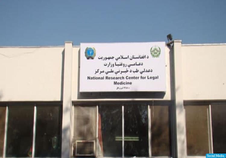 طب عدلی افغانستان دچار فروپاشی و فساد شده است