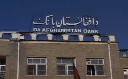 بانک مرکزی: سیستم بانکی افغانستان به زودی به حالت عادی بر می‌گردد