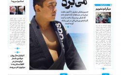 پی‌دی‌اف روزنامه‌ی صبح کابل، شماره‌ی-۳۵۱