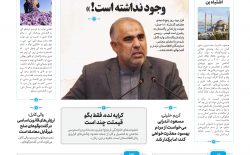 پی‌دی‌اف روزنامه‌ی صبح کابل، شماره‌ی-۳۵۲