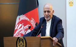 غنی: با خروج نیروهای امریکایی، هیچ خطری افغانستان را تهدید نمی‌کند