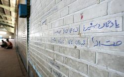 اردوگاه سفیدسنگ؛ گورستانی برای مهاجران - روزنامه صبح کابل