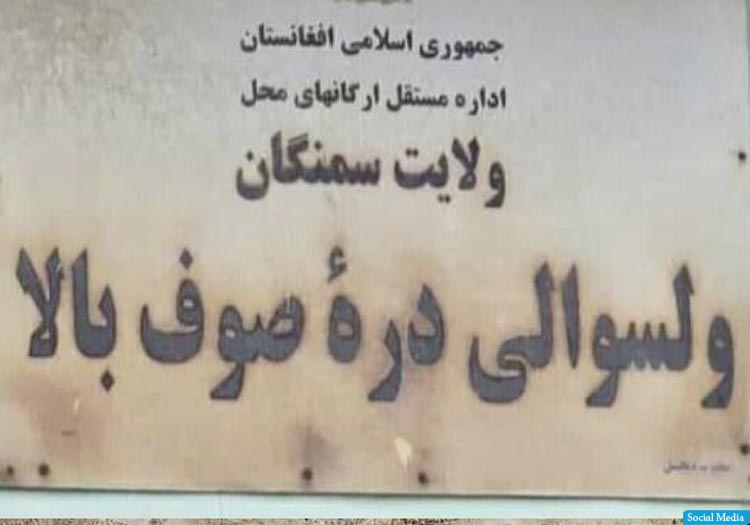 طالبان سه غیرنظامی هزاره-شیعه را در سمنگان تیرباران کردند