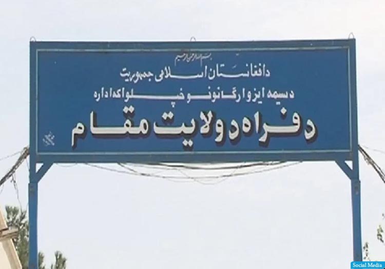 دست‌به‌دست شدن شهر فراه میان نیروهای دولتی و طالبان