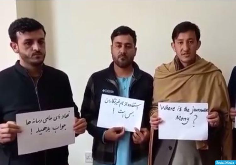 خبرنگاران در بغلان: نهادهای حامی رسانه‌ها در بیست سال گذشته به نام خبرنگاران دزدی کردند