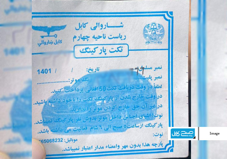 تاکسی‌ران‌های شهرنو کابل: طالبان از هر نوبتی که مسافر می‌بریم، 50 افغانی باج می‌گیرند