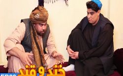 طالبان مجریان برنامه‌ی «خندوقند» تلویزیون طلوع را بازداشت و تهدید به شکنجه و زندان کردند