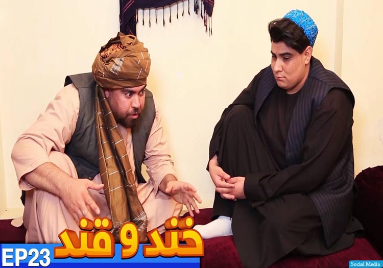 طالبان مجریان برنامهی «خندوقند» تلویزیون طلوع را بازداشت و تهدید به شکنجه و زندان کردند