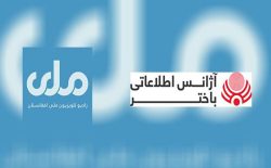 صفحات فیسبوک و انستاگرام «رادیو و تلویزیون ملی افغانستان» مسدود شده است
