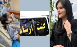 مهسا امینی، دختر ۲۲ ساله ایرانی در شفاخانه درگذشت