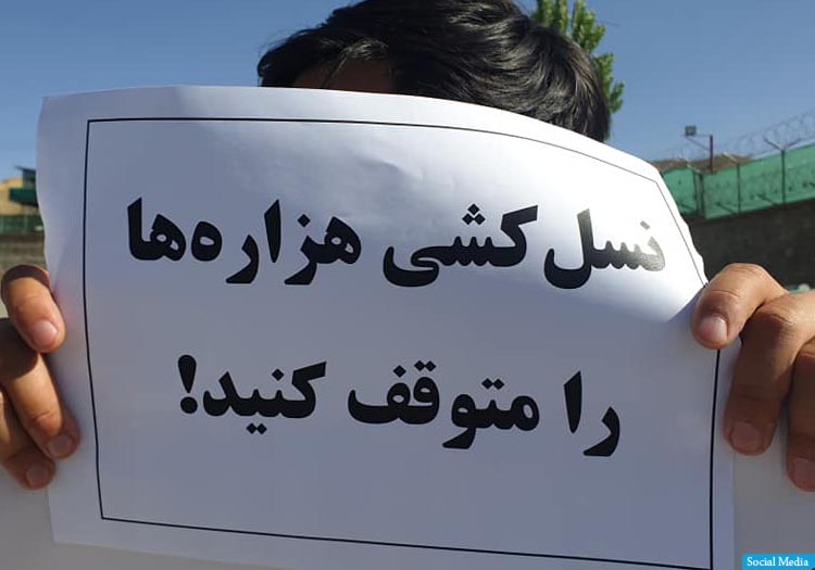 کارزار «نسل‌کشی هزاره‌ها ‌را متوقف کنید» به مرز شش میلیون توییت رسید